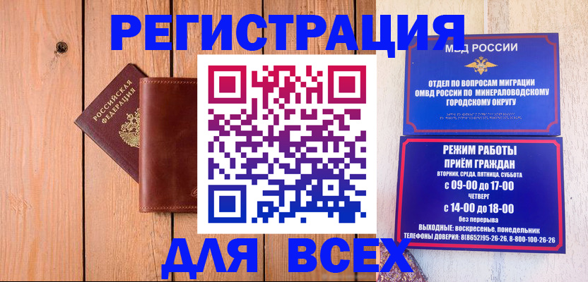 временная регистрация госуслуги в Калининградской области