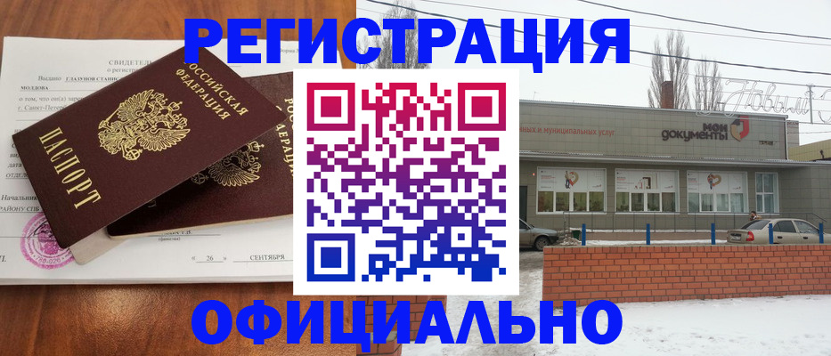 где прописаться в Калининградской области