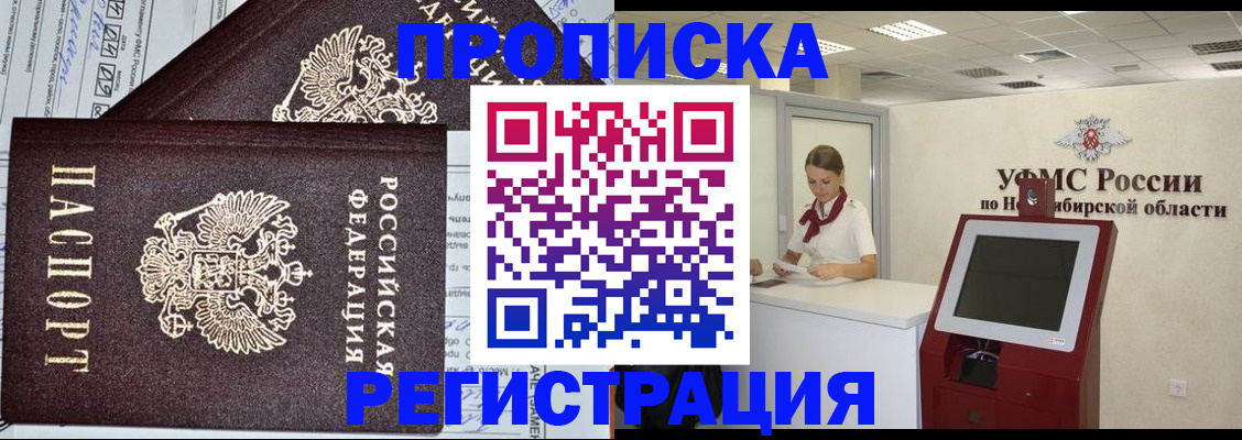 временная регистрация собственник в Калининградской области