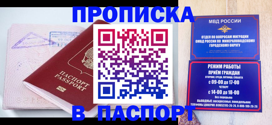 временная регистрация законно в Калининградской области