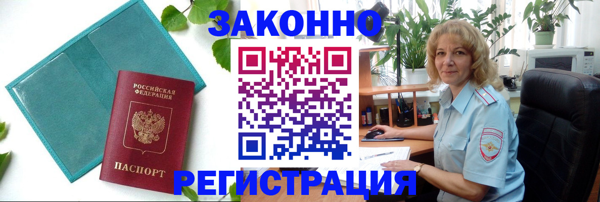 временная регистрация для школы в Калининградской области
