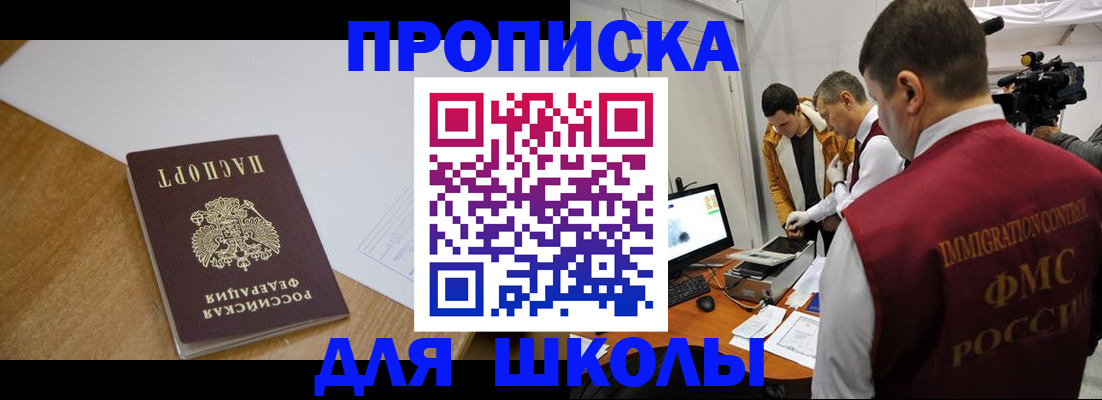 где прописаться в Калининградской области