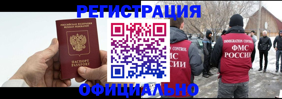 временная регистрация в квартире в Калининградской области